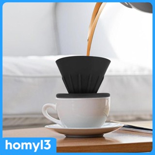 [Homyl3] กรวยกรองกาแฟ ซิลิโคน 3.94 นิ้ว