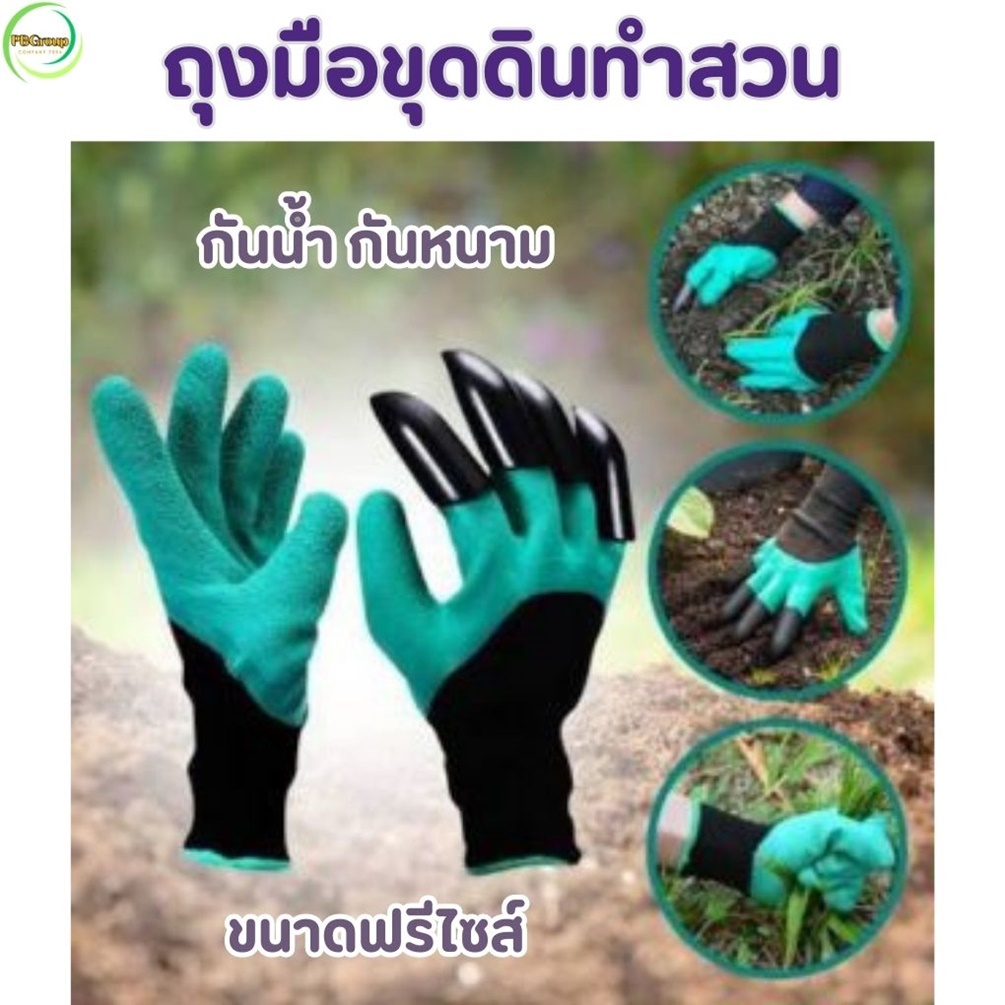 ถุงมือช่างซ่อมรถเคลือบยาง ทําสวนผัก แปลงเกษตร พรวนดิน ขุดดิน ถอนหญ้า ปลูกต้นไม้ ส่งของด่วน Green Rubber Gloves ทนความร้อ