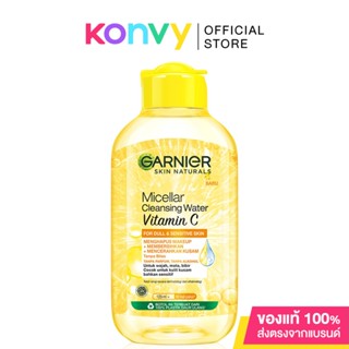 Garnier Micellar Cleansing Water Vitamin C 125ml การ์นิเย่ ผลิตภัณฑ์ทำความสะอาดผิวหน้า รอบดวงตา และริมฝีปาก.