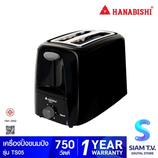 HANABISHI   เครื่องปิ้งขนมปัง 750W รุ่น TS05 โดย สยามทีวี by Siam T.V.