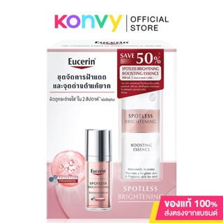 Eucurin Spotless Brightening Booster Serum 30ml + Save 50% Boosting Essence 100ml.