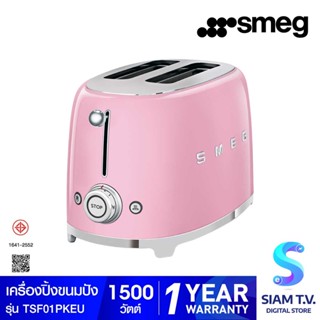 SMEG เครื่องปิ้งขนมปัง  รุ่น TSF01PKEU สีชมพู โดย สยามทีวี by Siam T.V.