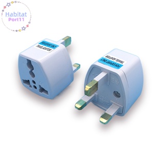 Habitatport อะแดปเตอร์แปลงปลั๊ก UK 10A 250V มาตรฐานอังกฤษ สิงคโปร์ มาเลเซีย มาคู th