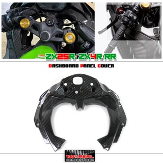 แดชบอร์ดคาร์บอนไฟเบอร์ แบบแห้งเร็ว สําหรับรถจักรยานยนต์ KAWASAKI NINJA ZX25R ZX4R ZX-4RR ZX4RR 2020-2024