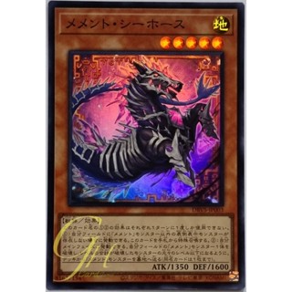 [DBVS-JP003] Memento Tatsunootoshigo (Super Rare)