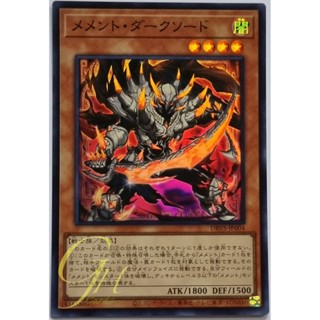 [DBVS-JP004] Memento Dark Blade (Super Rare)