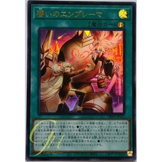 [DBVS-JP021] Emblema of Oath (Ultra Rare)