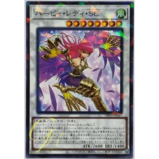 [DBVS-JP027] Cyber Slash Harpie Lady (Normal Parallel Rare)