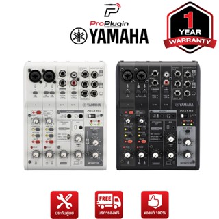 Yamaha AG06 Mk2 6-channel  Mixer + Audio interface + REC. คุณภาพระดับมืออาชีพ ตอบโจทย์การ live streaming (ProPlugin)