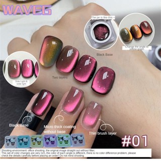 Wave Xianjia ตาม Xiaoying เล็บ 9d Chameleon น้ำ Cat&amp;#39;s Eye 6 สีเล็บน้ำมันกาว 6g สามารถ