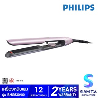 PHILIPS เครื่องหนีบผม มีion รุ่น BHS530/00 โดย สยามทีวี by Siam T.V.