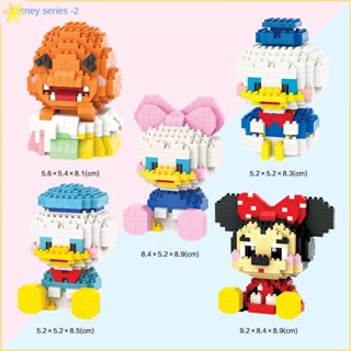 [LBE] การ์ตูน Mini Disney สัตว์ประกอบบล็อกอาคารสำหรับเด็กชายและเด็กหญิงเด็กปริศนาของเล่นตกแต่งของขวัญ