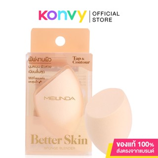 Mei Linda Better Skin Sponge Blender - Tap &amp; Contour 1pcs พัฟฟองน้ำพรีเมี่ยม.