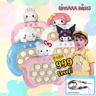 🎀999/200 เลเวล เซตพาสเทล 🎀  ป๊อบอิทไฟฟ้า เกมกดป๊อบอิท ของเล่นวัยรุ่น สำหรับเด็ก