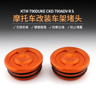 ฝาครอบปลั๊ก กรอบปลั๊ก อุปกรณ์เสริม สําหรับ KTM 790 890 DUKE ADV R/S