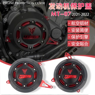 พร้อมส่ง ฝาครอบป้องกันเครื่องยนต์ กันกระแทก สําหรับ Yamaha MT07 2022