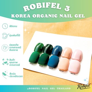 สีเกาหลีออเเกนิคเเยกขวดรุ่นRobifel3No.26-30