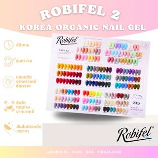 เจลมาเล็บ สีเจล เซตสีเจล สีเกาหลี Robifel 2 มี 96 สี (15 ml) สีพื้น เเคทอาย กากเพรช สีเรืองเเสงในที่มืด