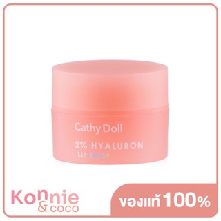 Cathy Doll ทูเปอร์เซ็นต์ไฮยาลูรอนลิปมาสก์ 4.5g.