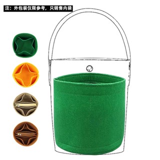 SENSES// Suitable for Bucket Bag Liner Longqi Inner Bag Storage Organizing Bag Fortune Bucket Bag Lining NEKs