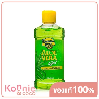 Banana Boat Aloe Vera Gel 230g บานาน่า โบ๊ท เจลบำรุงผิวว่านหางจระเข้บริสุทธิ์.