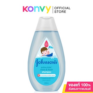 Johnsons Active Kids Clean &amp; Fresh Shampoo 200ml จอห์นสัน แชมพูสำหรับเด็ก ให้กลิ่นหอมสดชื่นยาวนาน.