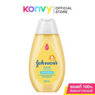 Johnsons Top to Toe Baby Bath 100ml จอห์นสัน ท็อปทูโท เบบี้ บาธ สบู่เหลวอาบน้ำและสระผม สำหรับเด็กแรกเกิด.