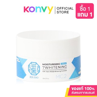 JEJUDO 7 Whitening Moisturising Cream 30ml มอยส์เจอไรเซอร์ครีมบำรุงผิวหน้า.