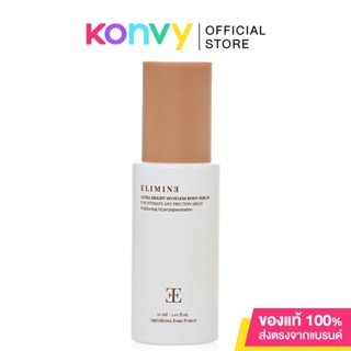 Elimine Ultra Bright Spotless Body Serum 30ml อิลิมิเน เซรั่มเพื่อข้อพับและซอกหลืบแลดูสว่างกระจ่างใส 30 มล..