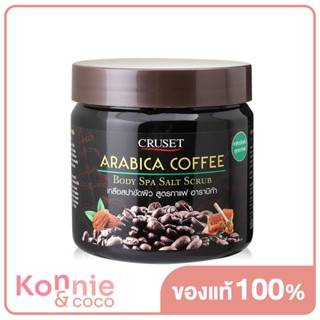 CRUSET Arabica Coffee Body Spa Salt Scrub 700g ครูเซ็ท อาราบิก้า คอฟฟี่ บอดี้ สปา ซอลท์ สครับ 700 กรัม..