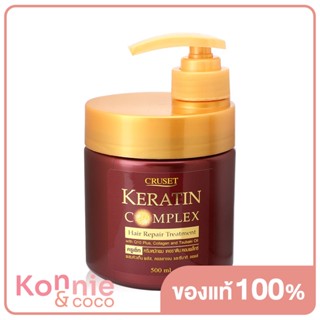 CRUSET Keratin Complex Hair Repair Treatment 500ml ครูเซ็ท เคอราติน คอมเพล็กซ์ แฮร์ รีแพร์ ทรีทเมนท์ 500 มิลลิลิตร..