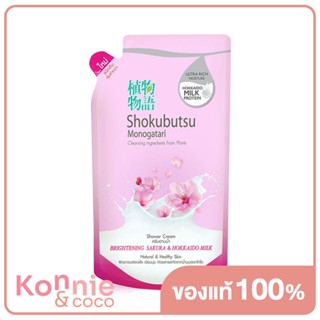 Shokubutsu Monogatari Brightening Sakura And Hokkaido Milk Bath Refill 500ml.