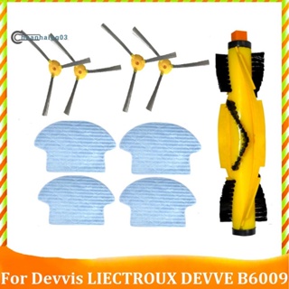 ผ้าม็อบแปรงข้างหลัก แบบเปลี่ยน สําหรับหุ่นยนต์ดูดฝุ่น Devvis Liectroux DEVVE B6009