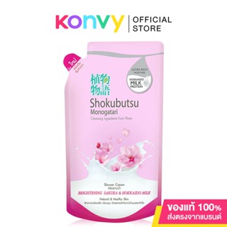 Shokubutsu Monogatari Brightening Sakura And Hokkaido Milk Bath Refill 500ml.