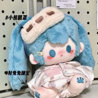 Hatsuo Future Cotton Doll Girl Baby Doudou Onion ~ 20cm Naked Baby Game Surrounding Cute Doll Holiday Gift