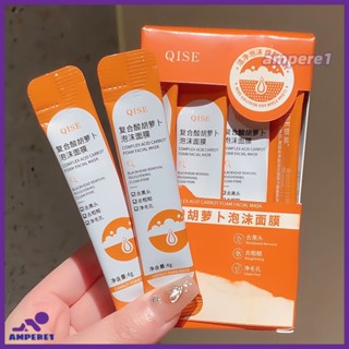 Kisser Complex Acid Carrot Foam Mask Deep Cleansing Pore Shrinking Portable Hydrating Mask -AME1 -AME1