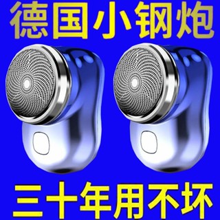 Spot warranty for ten years] Germany imported electric shaver whole body washing mute Shaver electric shaver 8.28LL