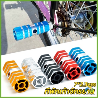 UBT ที่พักเท้าจักรยาน อลูมิเนียมอัลลอยด์ 7*2.3cm Bike Accessories