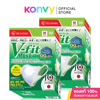 [แพ็คคู่] IRIS OHYAMA Disposable Face Mask Nvn - 30Rm Vfit [30pcs x 2pack] หน้ากากอนามัย.