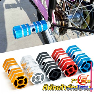 ZEEVA ที่พักเท้าจักรยาน อลูมิเนียมอัลลอยด์ 7*2.3cm Bike Accessories