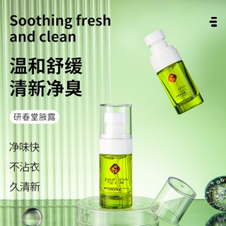 Shopkeepers selection# yanchuntang axillary Dew antiperspirant body lotion remove body odor Axillary antiperspirant Fox odor odor underarm deodorant spray 20ml8.25N