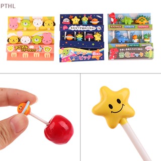 [PTHL] ส้อมจิ้มผลไม้ ขนมหวาน เค้ก รูปการ์ตูนสัตว์ สําหรับตกแต่งอาหาร 6 8 ชิ้น PT