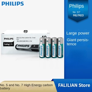 Philips AAandAAA1.5V ของเล่นแบตเตอรี่คาร์บอน รีโมตคอนโทรล AAand AAA