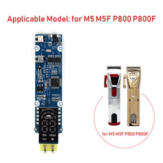 เมนบอร์ดปัตตาเลี่ยนตัดผม PCB 100% สําหรับช่างตัดผม M5 M5F POP P800 P800F 1 ชิ้น