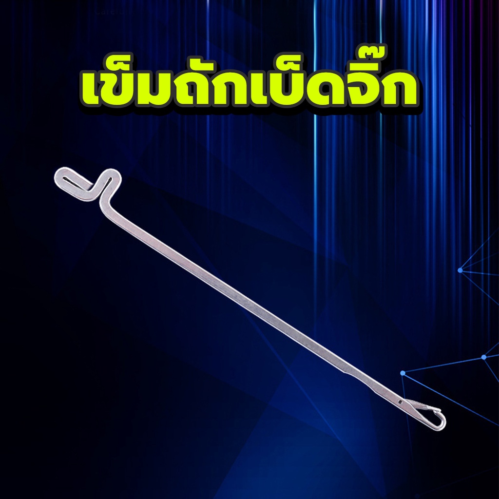 เข็มถักสายเคฟล่า สำหรับ งานผูกเบ็ดจิ๊กกิ้ง ทำจากสแตนเลส อย่างดี SNEEDLE