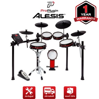 Alesis  CRIMSON II SE (Special Edition)  ชุดกลองไฟฟ้าให้สัมผัสการเล่นสมจริงหนังมุ้งเเละกระเดื่อง (ProPlugin)