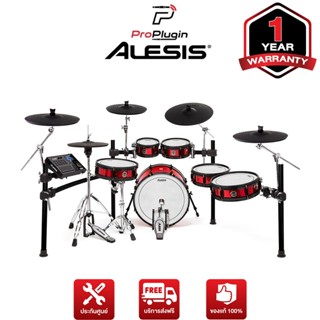 Alesis STRIKE PRO SE (FULL KIT) ชุดกลองไฟฟ้าให้สัมผัสการเล่นสมจริงหนังมุ้งเเละกระเดื่อง (ProPlugin)