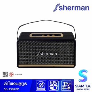 SHERMAN ลำโพงBluetooth  2.1 CH รุ่น SB-33B2B+ กำลังขับ 80 วัตต์ โดย สยามทีวี by Siam T.V.