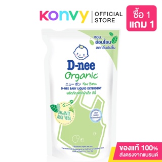 D-nee Baby Liquid Detergent ดีนี่ ผลิตภัณฑ์ซักผ้าเด็ก.