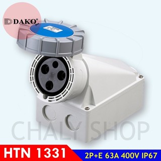 "DAKO PLUG" HTN1331 ปลั๊กตัวเมียติดลอยกันน้ำ 2P+E 63A 230V IP67